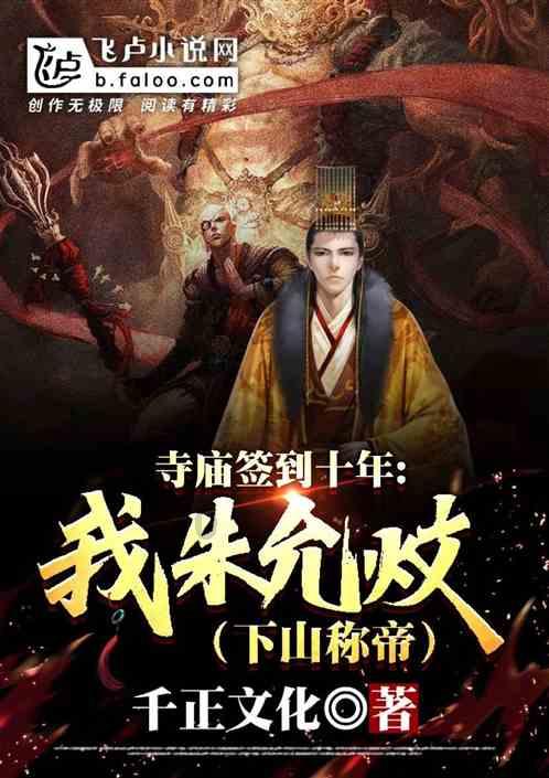 红莲之王